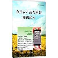 轻纺食品与食用农产品 现代产业链中的融合与发展